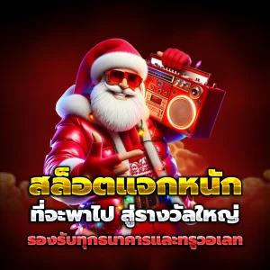 สล็อต แตกง่าย
