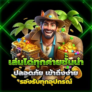 สล็อตเว็บตรงแท้