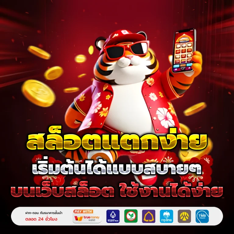 สล็อตทดลองเล่นฟรีถอนได้วอเลท